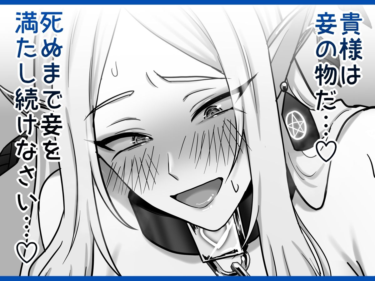 【絶対オス】完全征服（快楽依存）〜爆乳エルフ女王が堕ちるまで〜 - サンプル画像 1