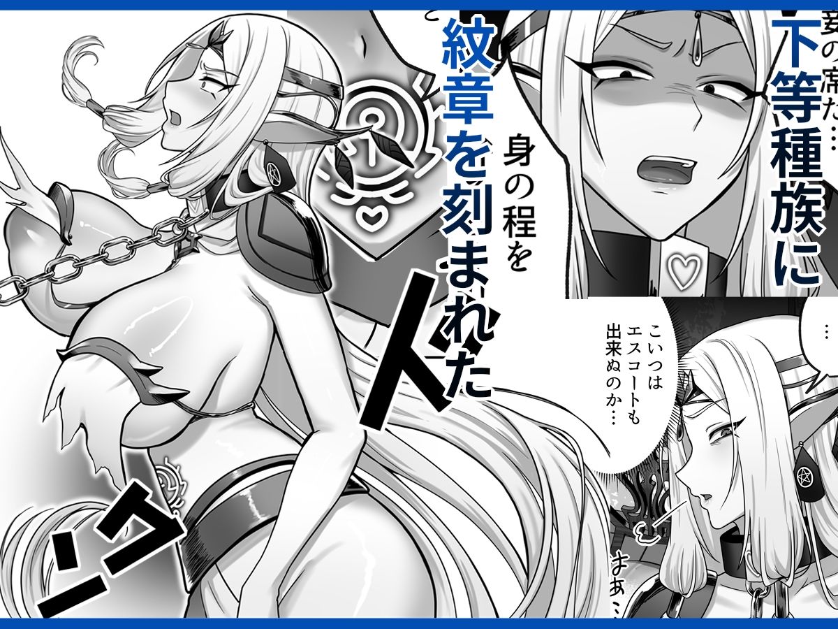 【絶対オス】完全征服（快楽依存）〜爆乳エルフ女王が堕ちるまで〜 - サンプル画像 2