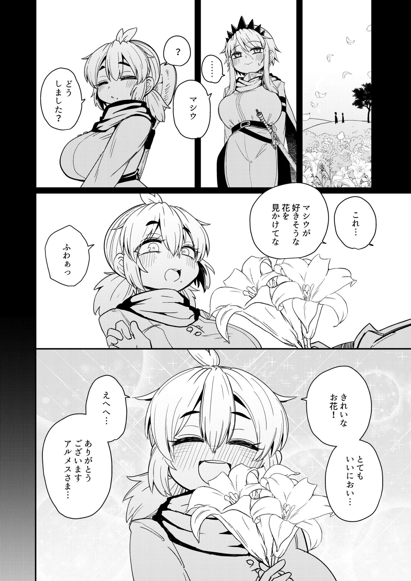 207番目の勇者と催淫の花嫁 - サンプル画像 3