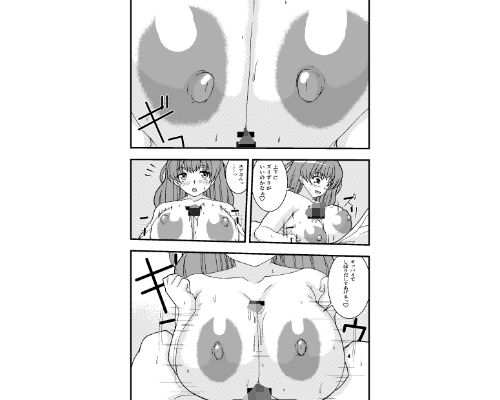 鈴奈結愛は負けたくない  前編 - サンプル画像 3