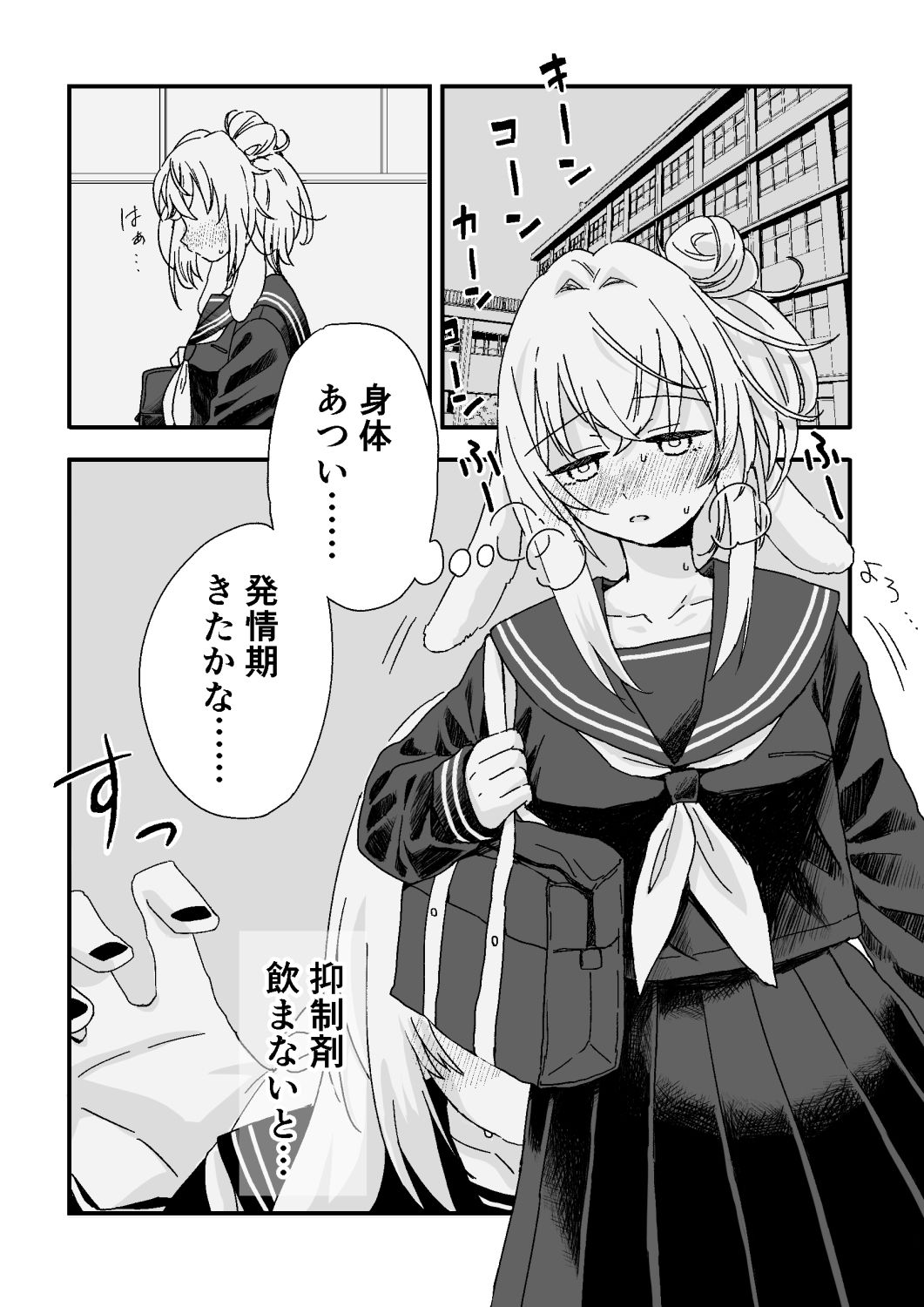 うさぎのきもちねこのほんね - サンプル画像 1