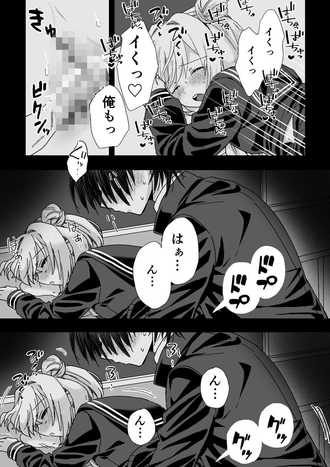 うさぎのきもちねこのほんね - サンプル画像 4