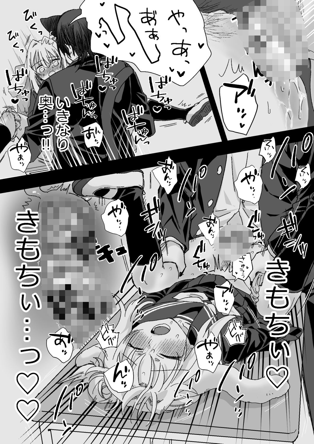 うさぎのきもちねこのほんね - サンプル画像 5