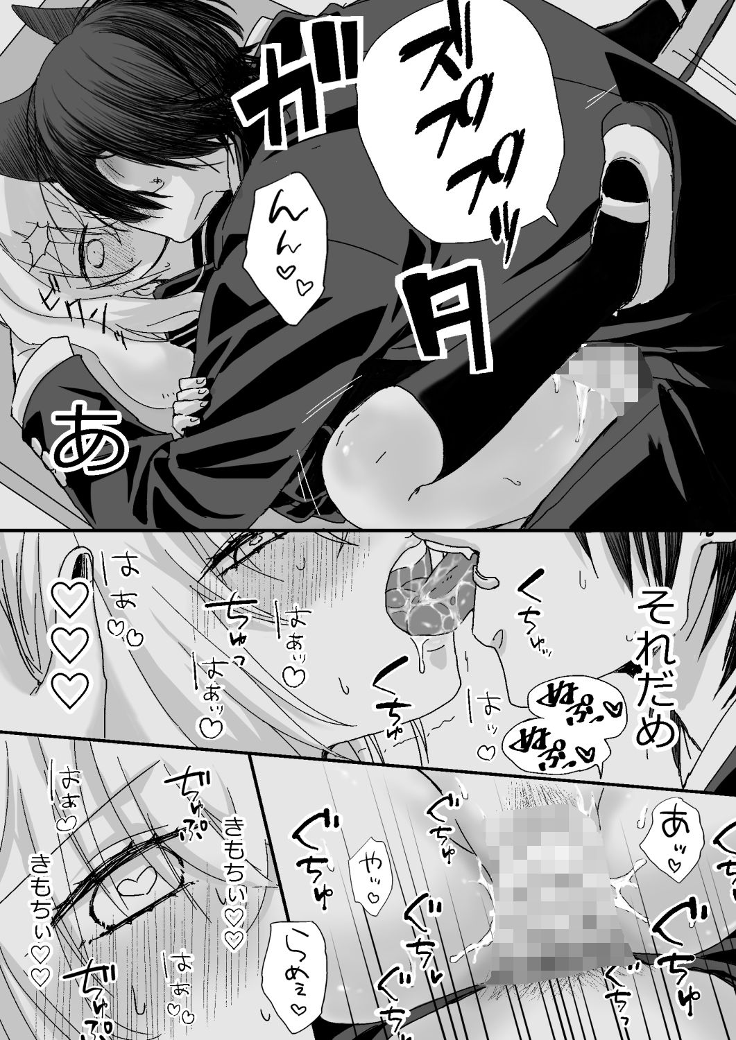 うさぎのきもちねこのほんね - サンプル画像 6