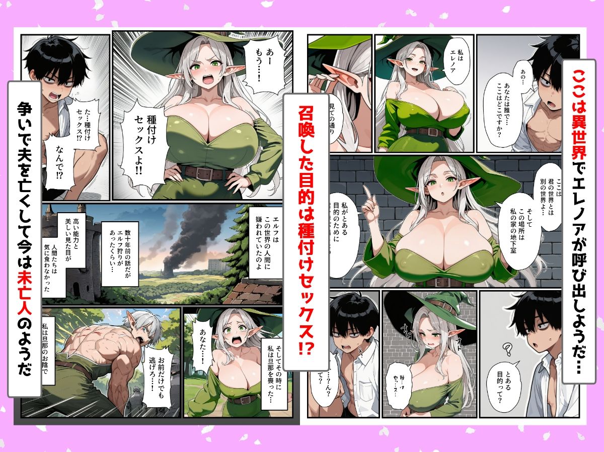 ちんこがデカい僕が未亡人でむちむちのエルフに召喚されて異世界でセックスする話 - サンプル画像 2