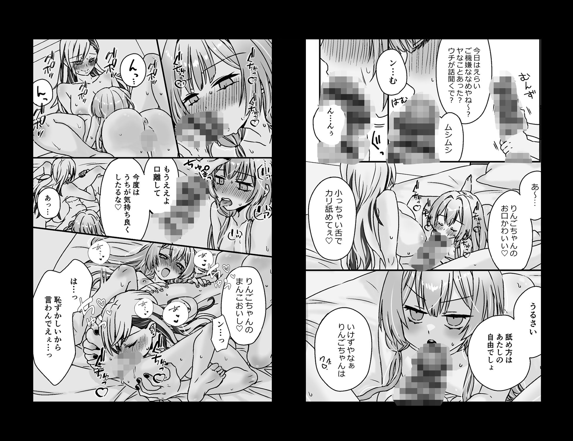 Sexフレンド - サンプル画像 3
