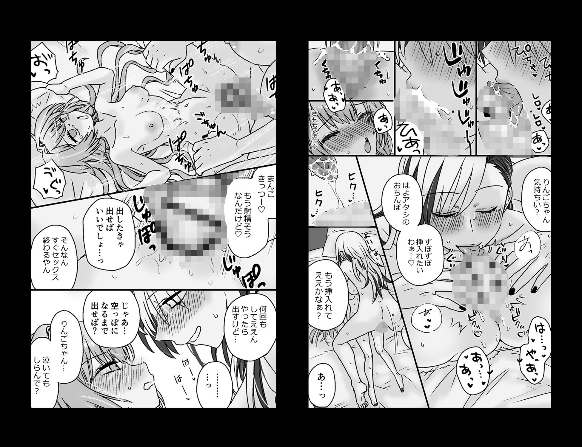 Sexフレンド - サンプル画像 4