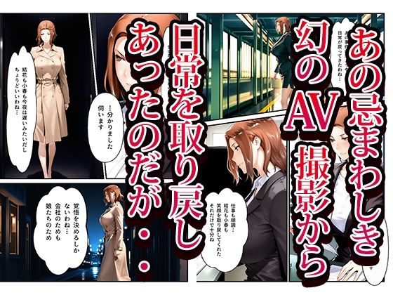 橘さん家ノ復讐NTR男性事情〜橘 京香編〜 - サンプル画像 1