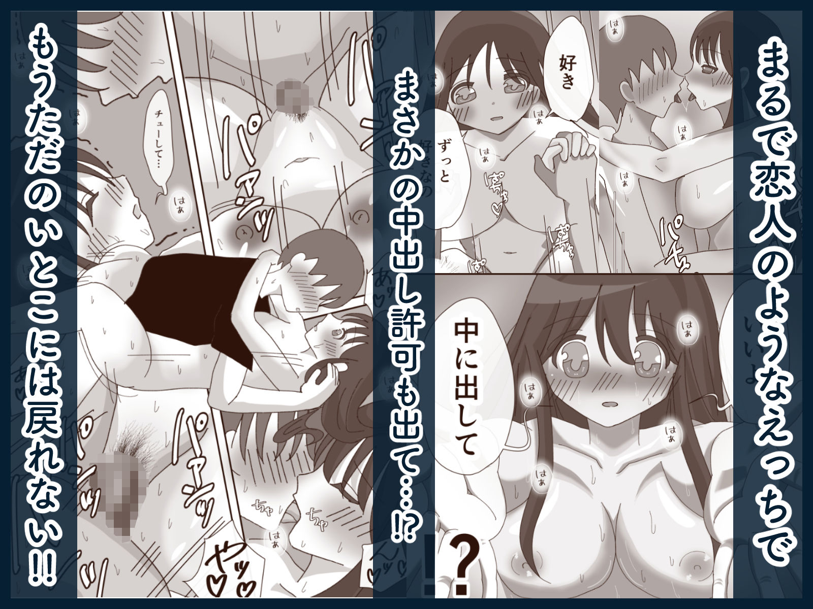 田舎のいとこと過ごす夏休み。―2人きりの家でイチャラブH― - サンプル画像 6