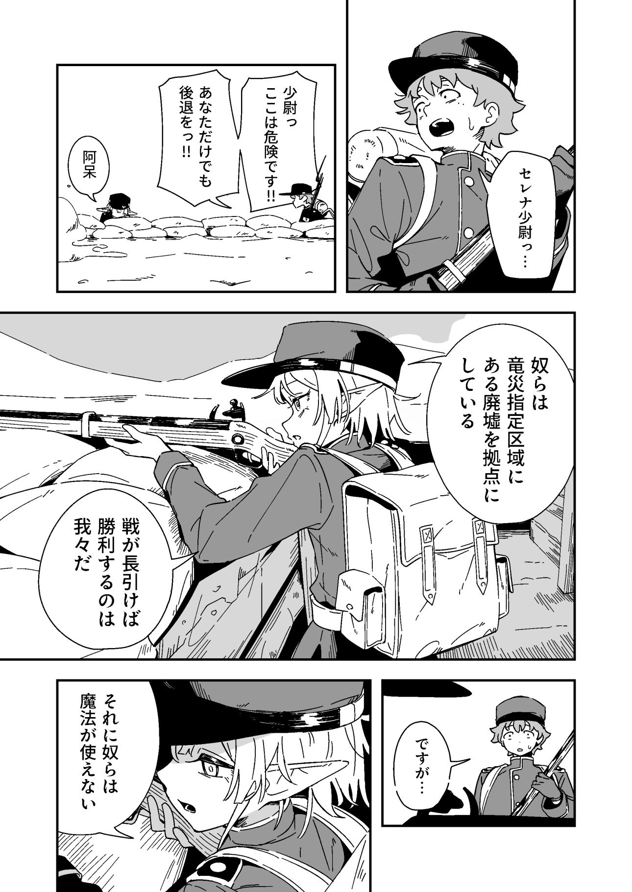 エルフの価値 - サンプル画像 3