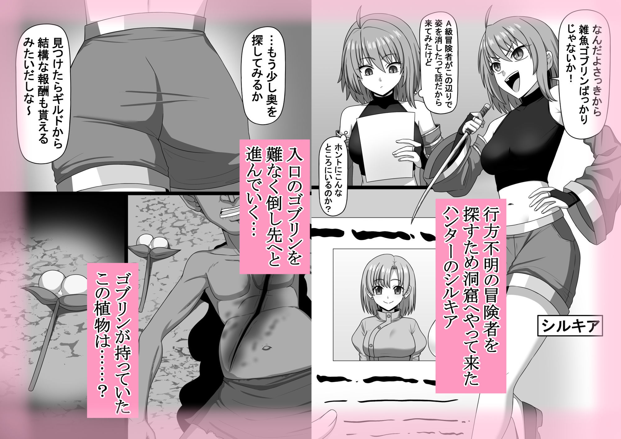 ヘコキリアン - サンプル画像 1