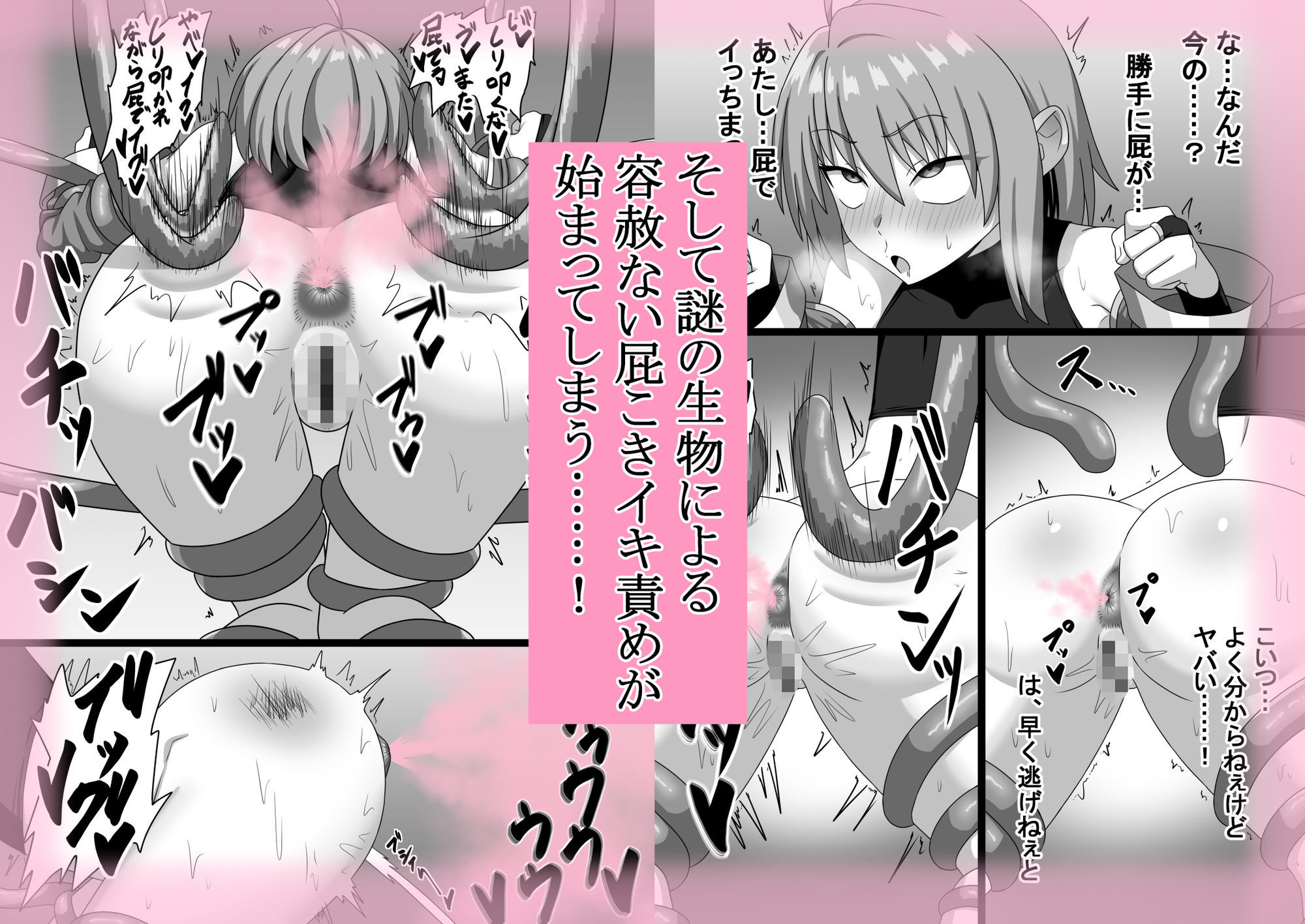 ヘコキリアン - サンプル画像 4