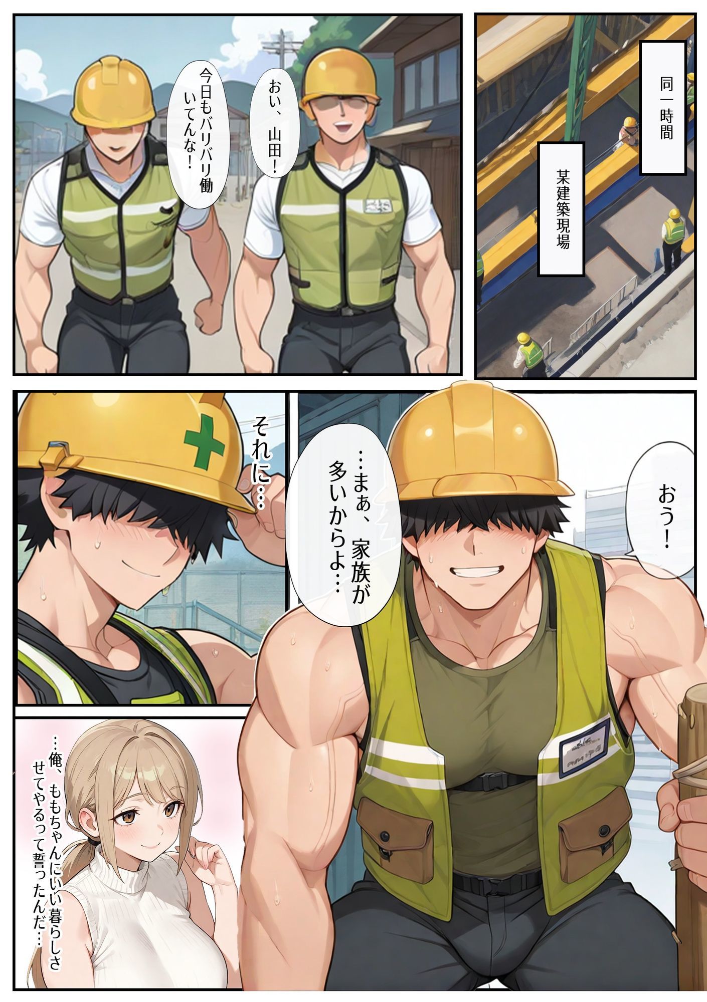 妻が強●的に寝取られた後 - サンプル画像 1