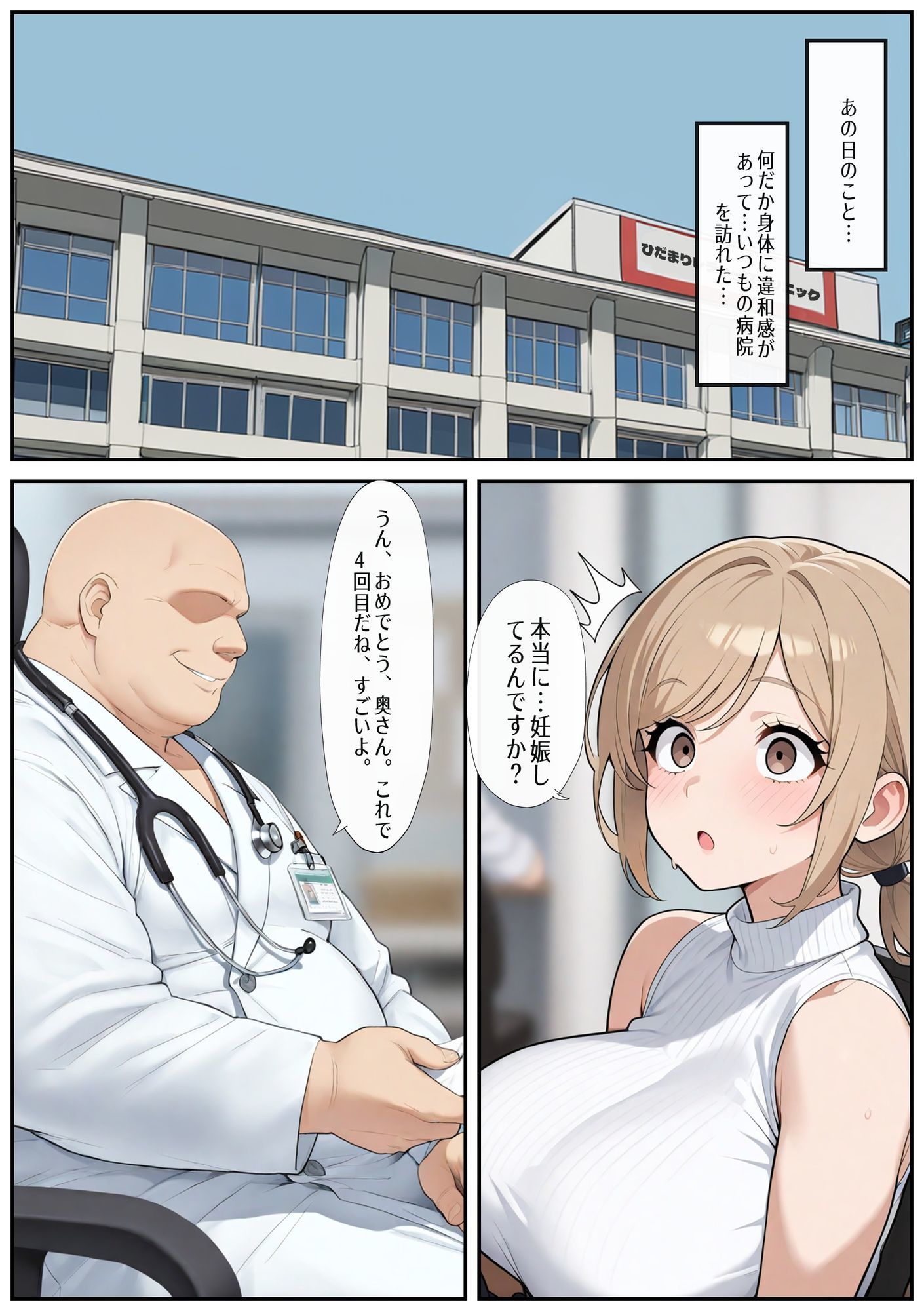 妻が強●的に寝取られた後 - サンプル画像 6