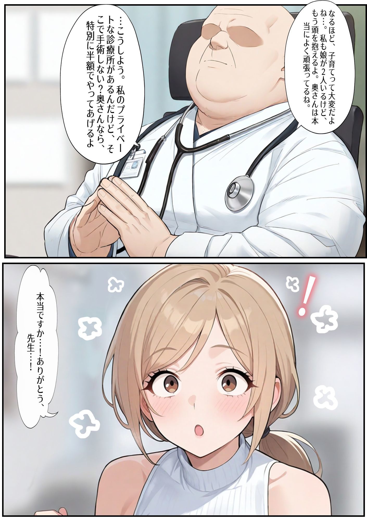 妻が強●的に寝取られた後 - サンプル画像 8
