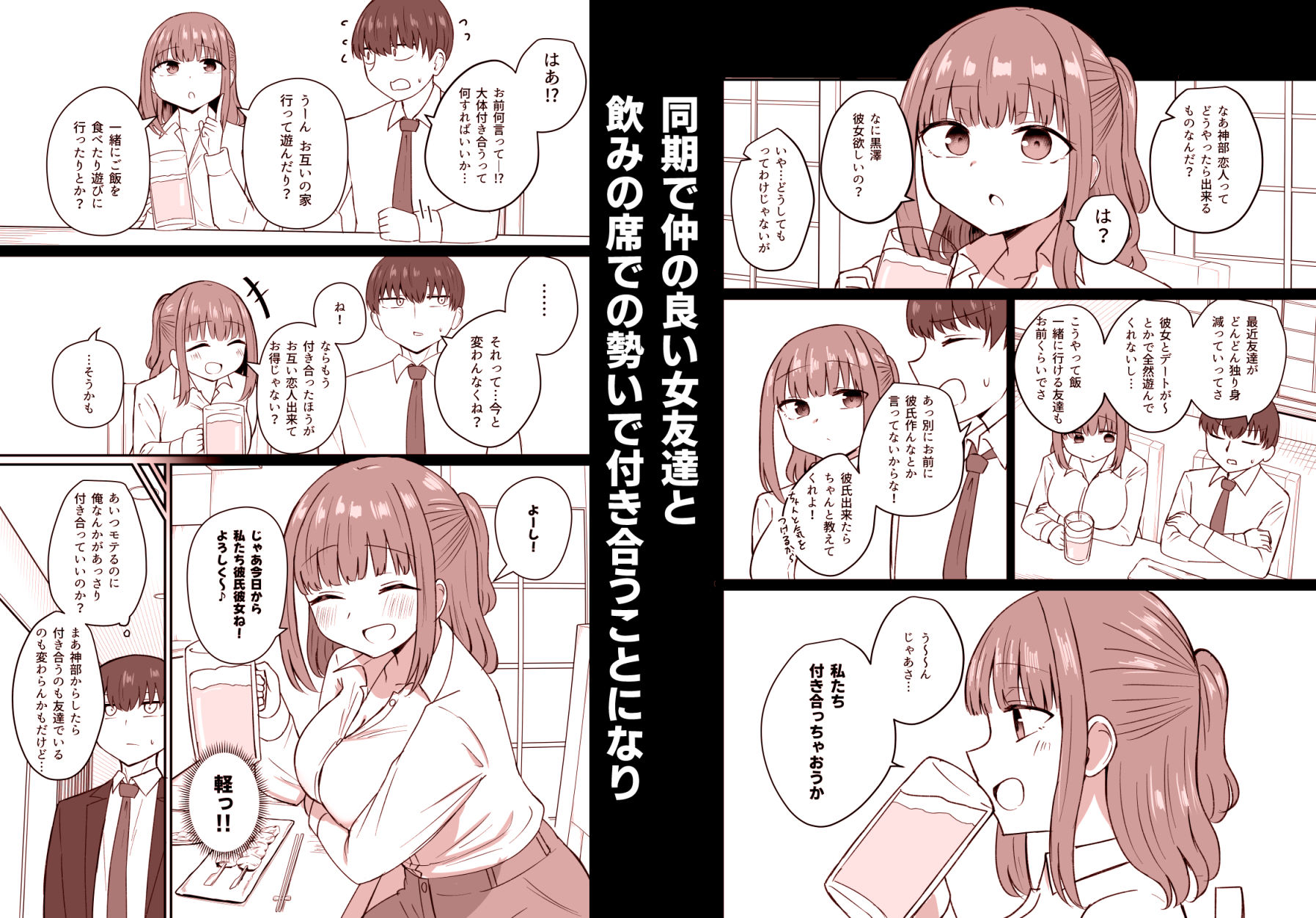 もう今まで通りじゃイけない！ - サンプル画像 1