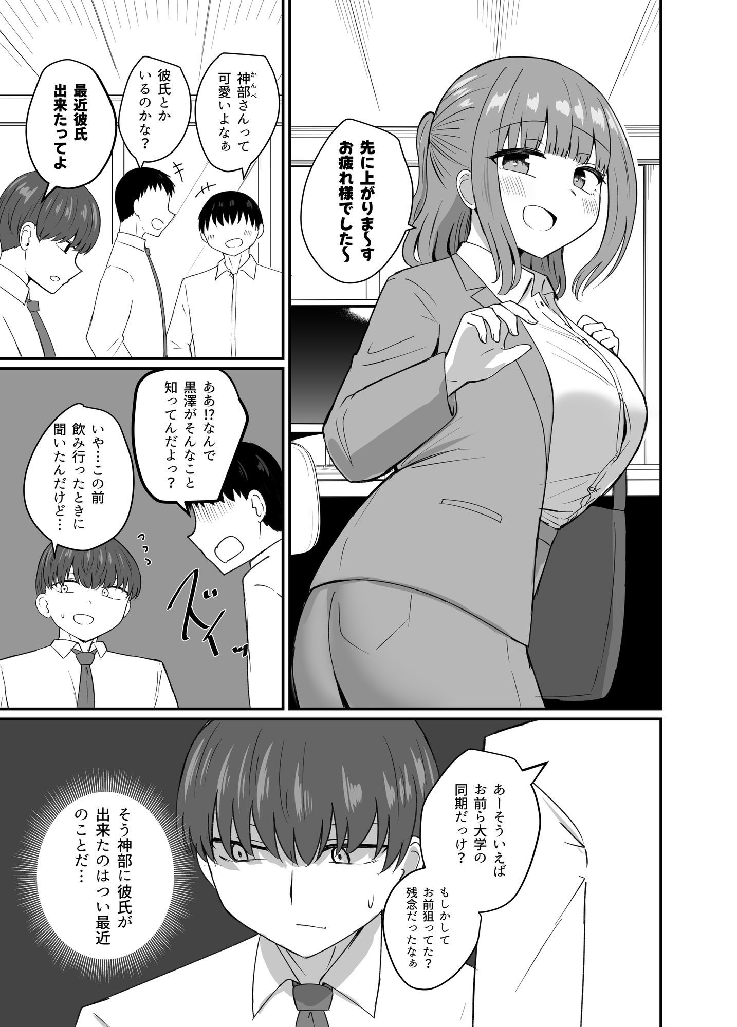 もう今まで通りじゃイけない！ - サンプル画像 5
