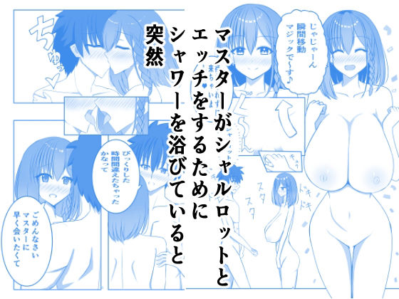 Jet’aimeーシャワールーム編 - サンプル画像 2