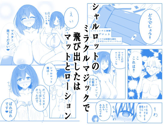 Jet’aimeーシャワールーム編 - サンプル画像 4