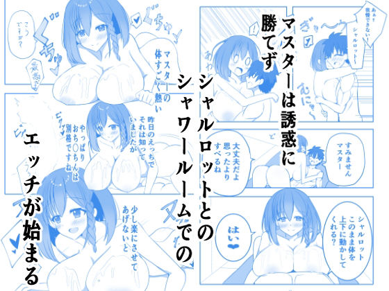 Jet’aimeーシャワールーム編 - サンプル画像 5