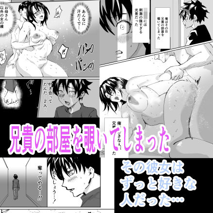 兄貴の彼女と秘密のH - サンプル画像 2