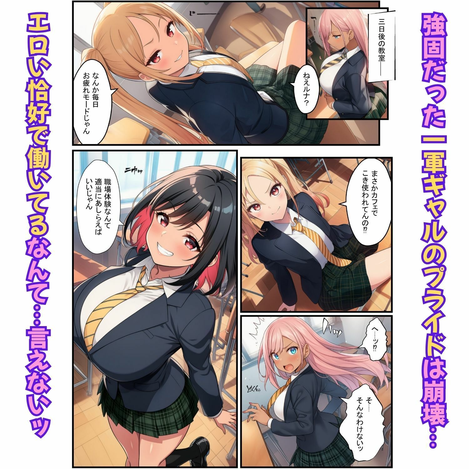 一軍ギャルが職場体験で絶頂！快感にプライド崩壊されてメス堕ち【メイド・バニー・ナース編】 - サンプル画像 3