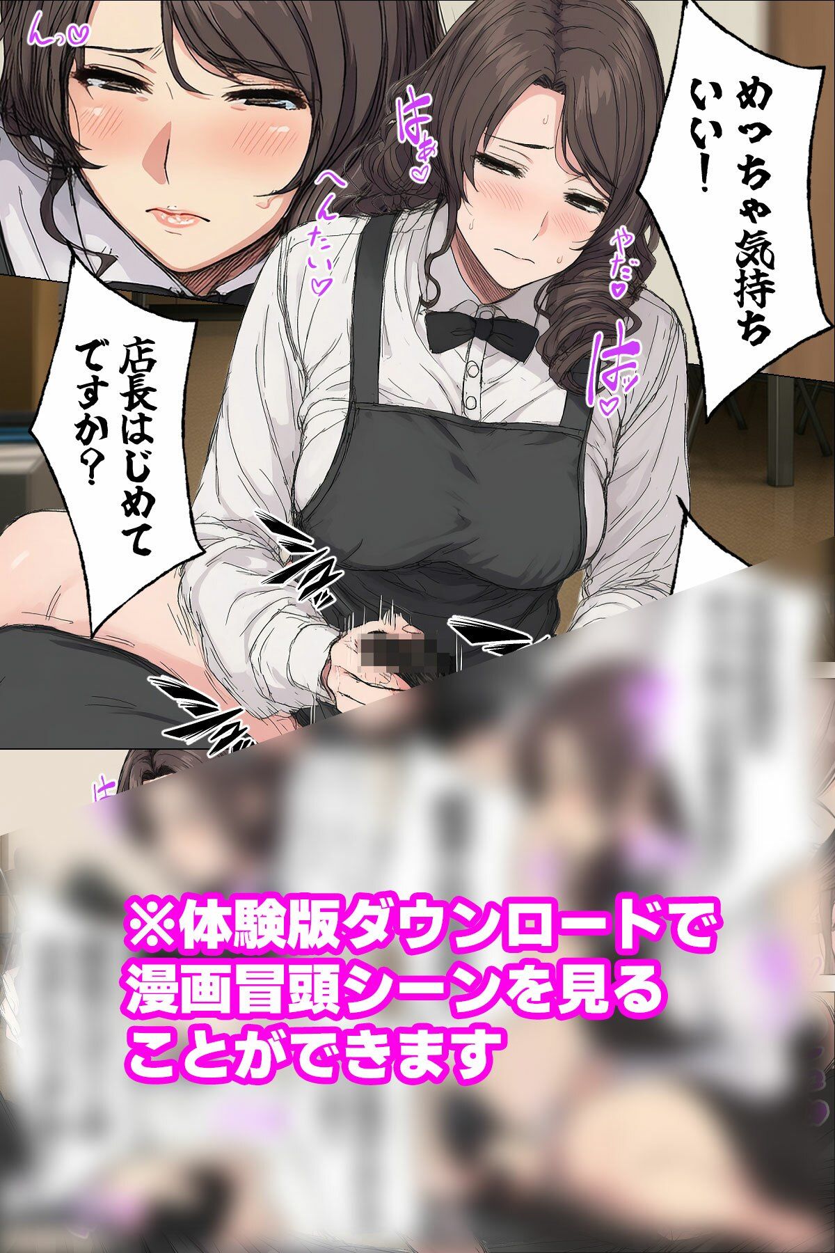 【漫画】下着泥棒の末路 - サンプル画像 9