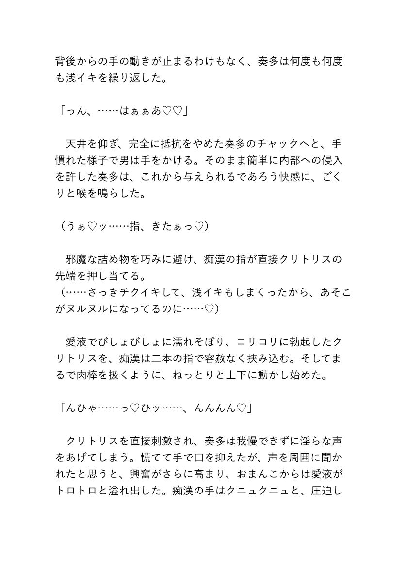 カントボーイの俺を毎朝痴◯してたのは、ノンデリで快楽主義なドS同僚でした！？ - サンプル画像 6