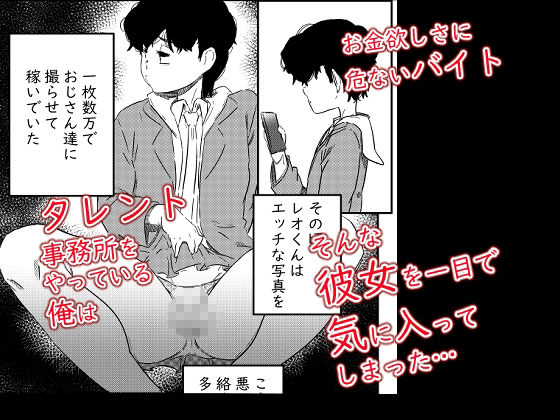 君は絶対無敵の男の娘 - サンプル画像 2