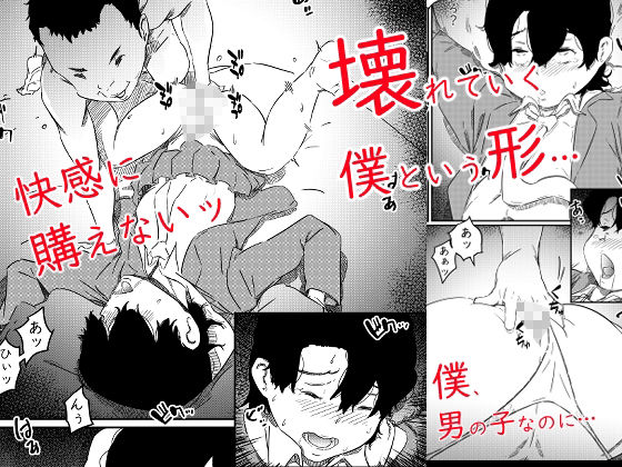 君は絶対無敵の男の娘 - サンプル画像 4