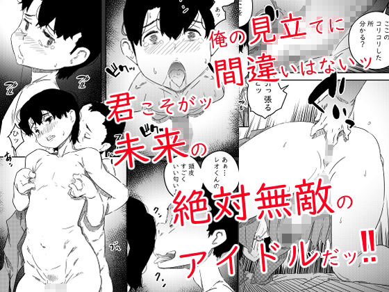 君は絶対無敵の男の娘 - サンプル画像 5