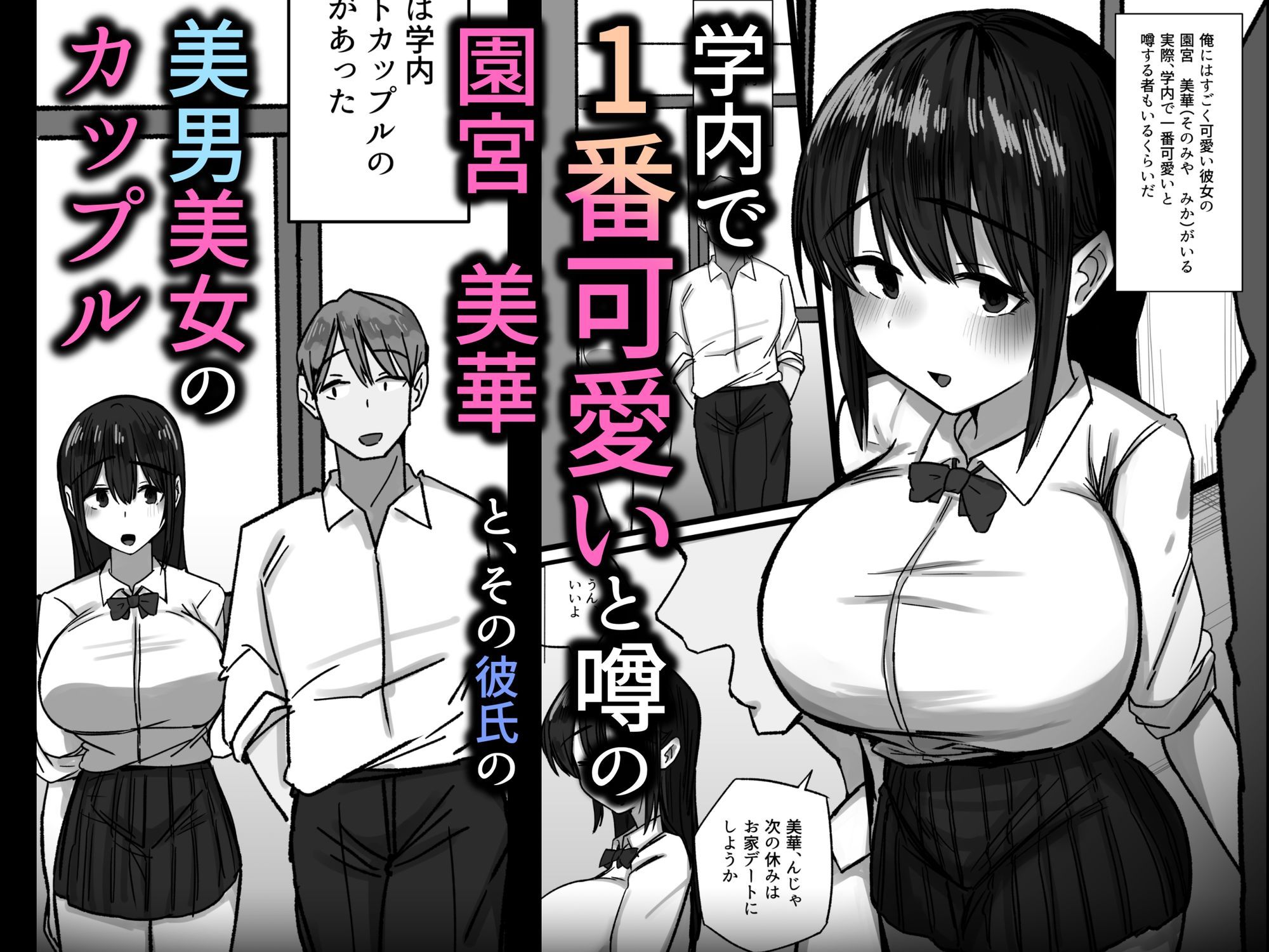 セックスを馬鹿にする先輩はベロチューが大好き - サンプル画像 2