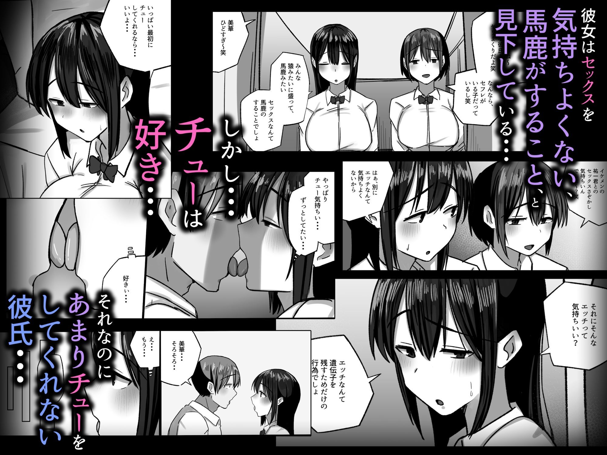 セックスを馬鹿にする先輩はベロチューが大好き - サンプル画像 3