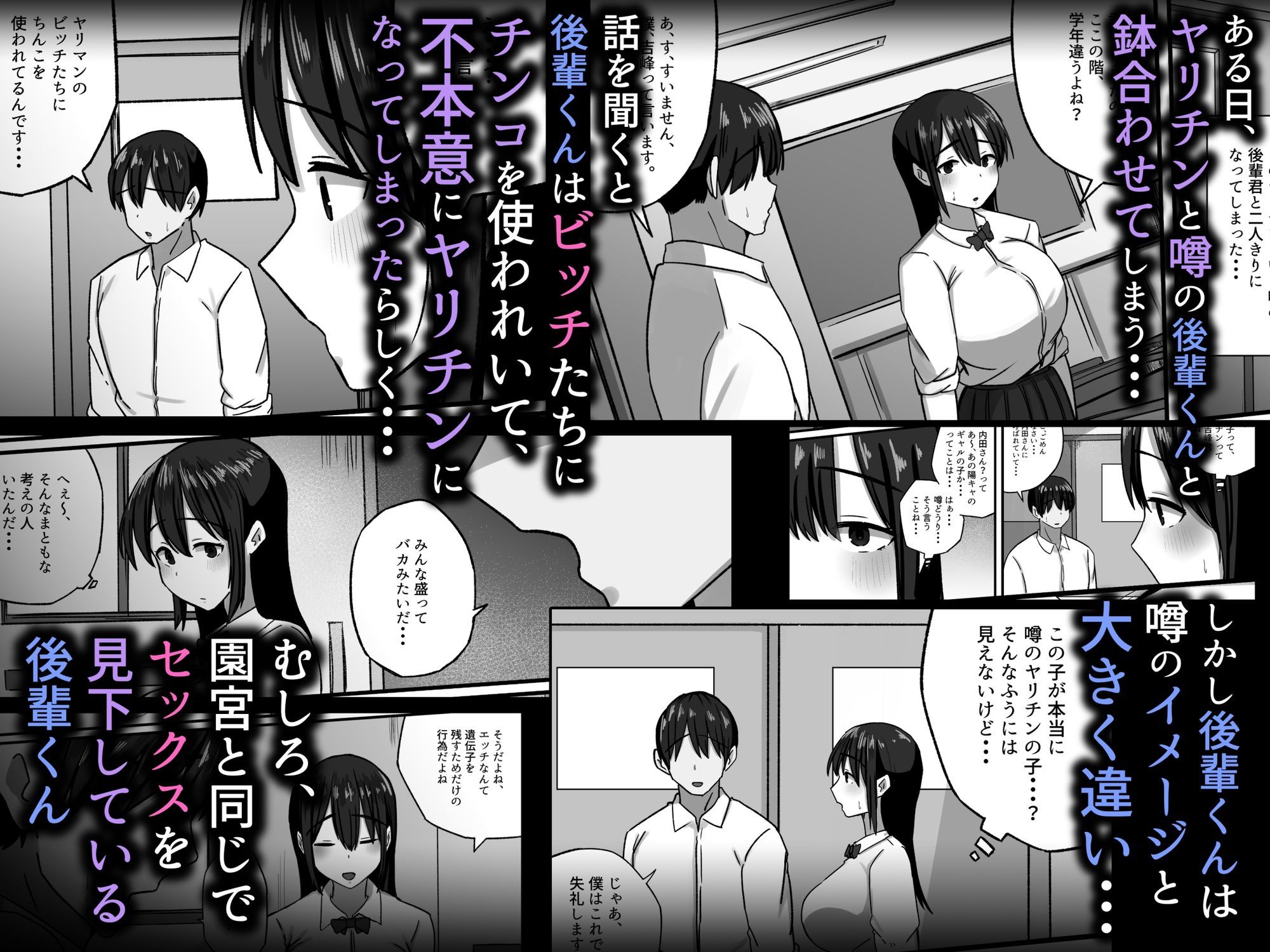 セックスを馬鹿にする先輩はベロチューが大好き - サンプル画像 4