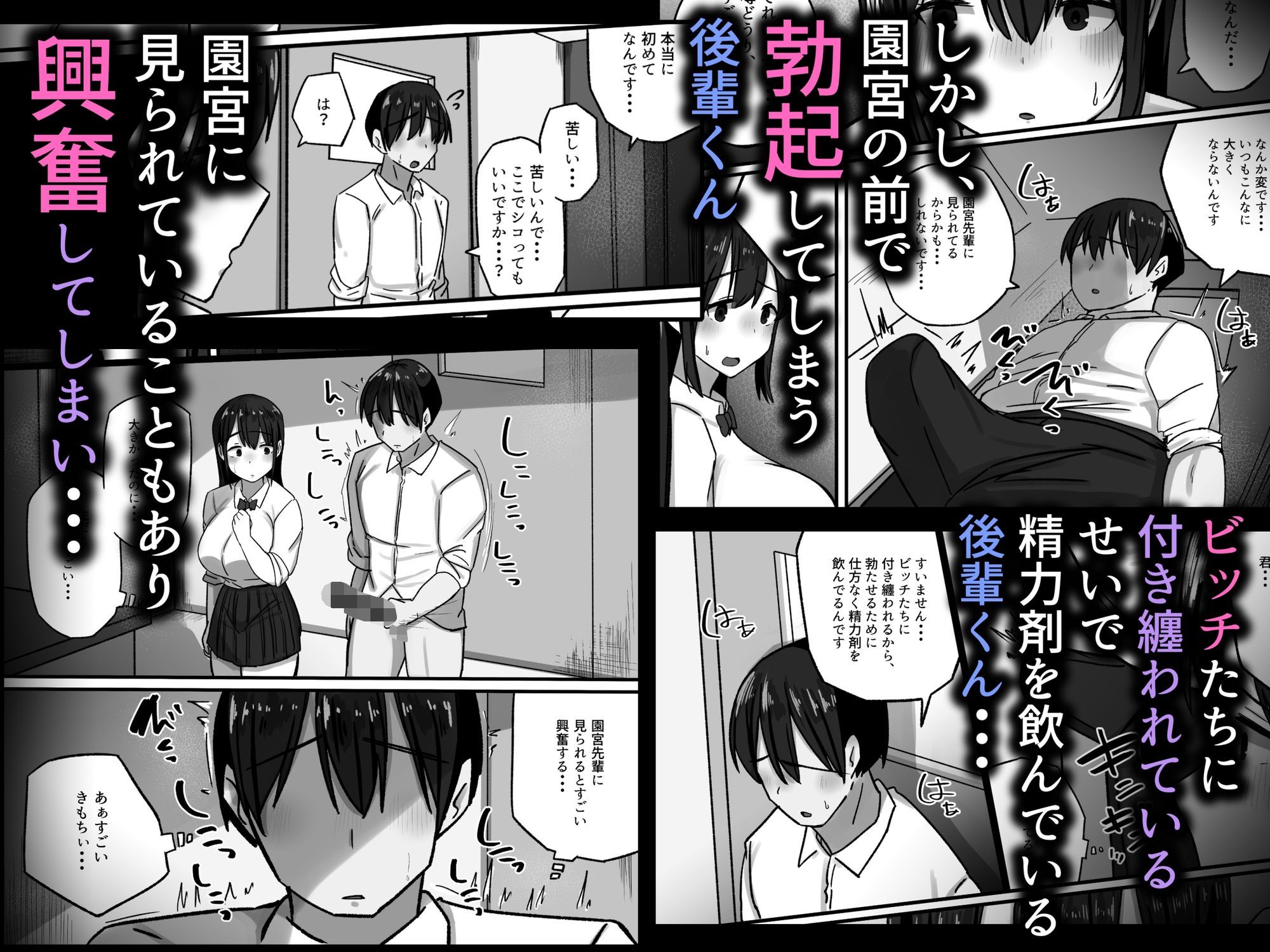セックスを馬鹿にする先輩はベロチューが大好き - サンプル画像 5