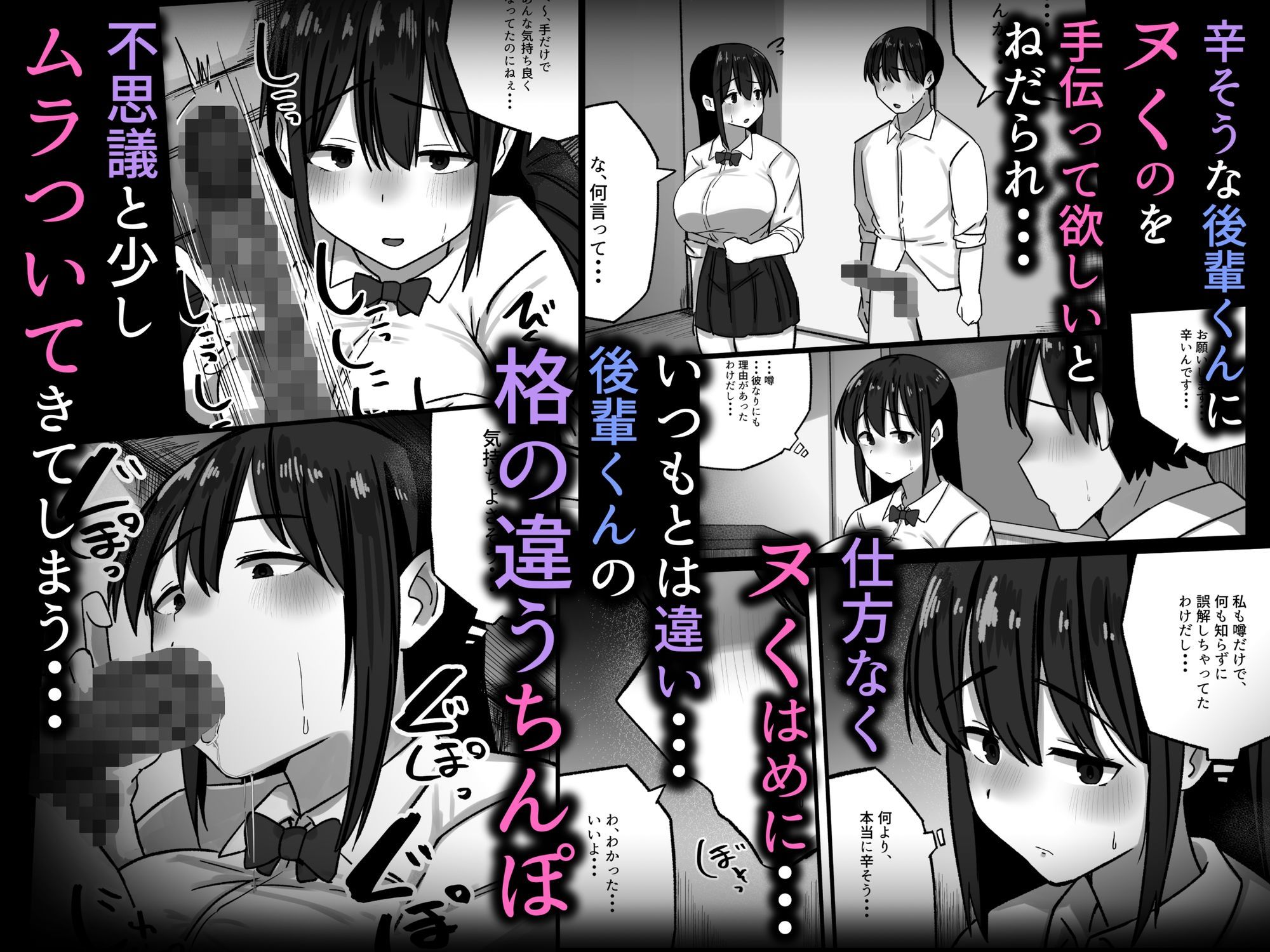セックスを馬鹿にする先輩はベロチューが大好き - サンプル画像 6