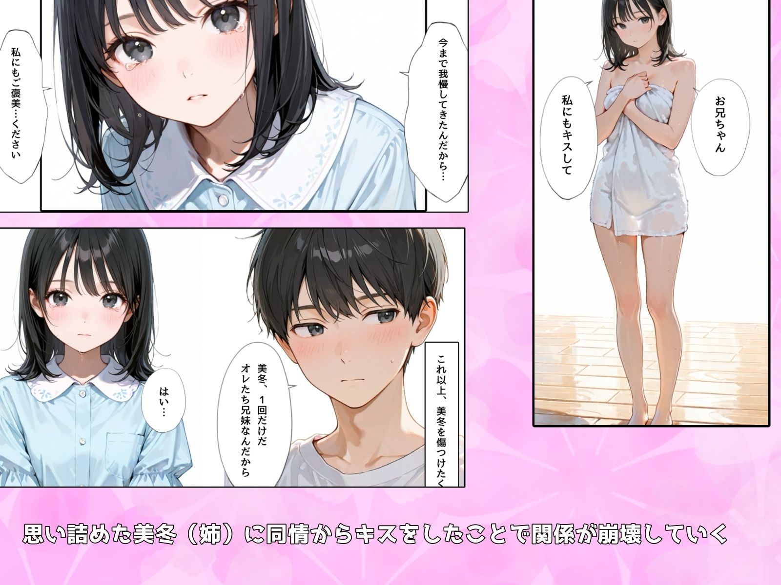 双子の妹が兄離れしてくれない - サンプル画像 3