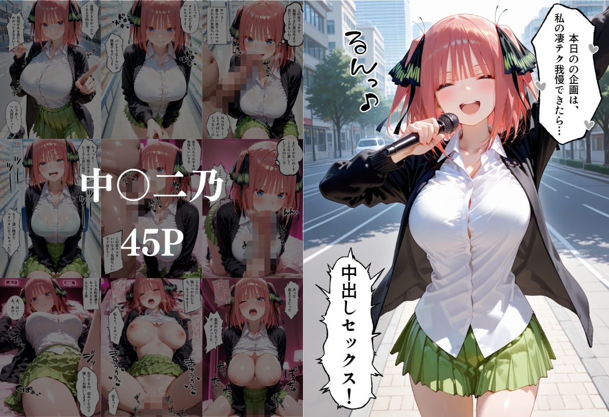 凄テク我慢できたら中出しSEX 2 - サンプル画像 2