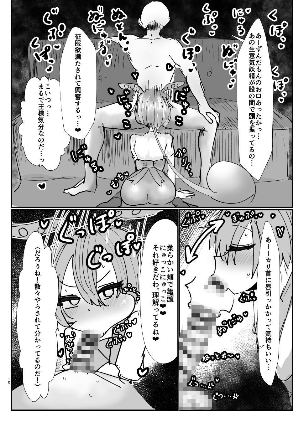 ずんだのおくち - サンプル画像 7