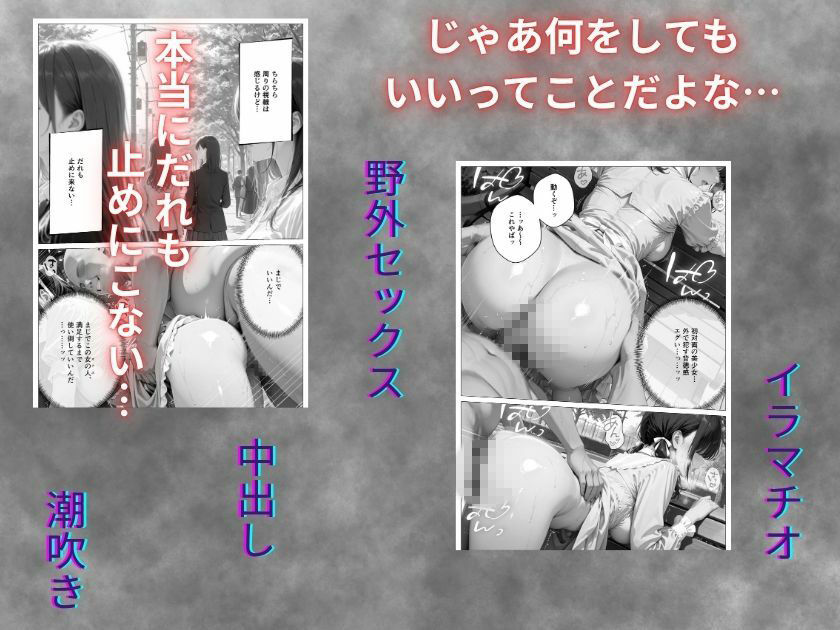 精子至上主義 〜いかなる非同意性行為も正当化される街〜 - サンプル画像 4