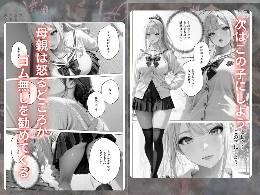 精子至上主義 〜いかなる非同意性行為も正当化される街〜 - サンプル画像 6