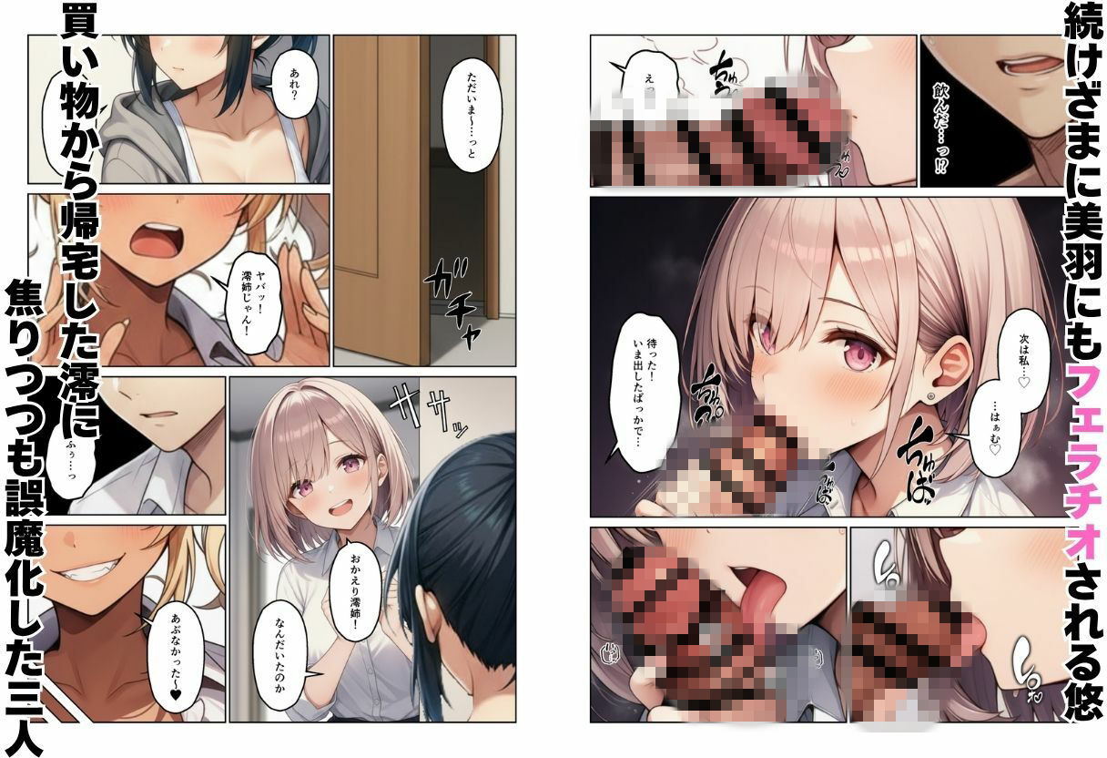ギャル×幼馴染とハーレムになりました - サンプル画像 6
