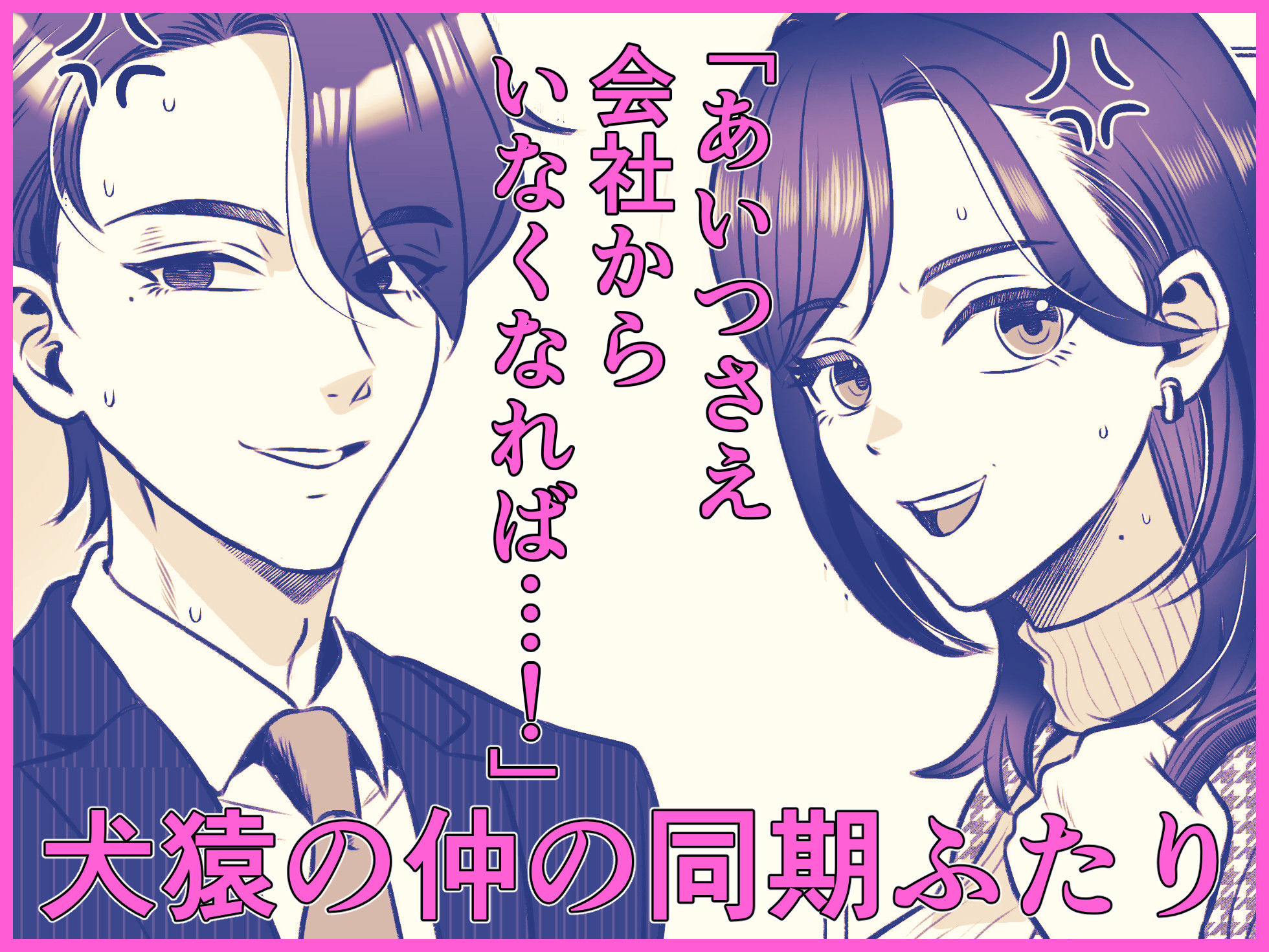 第3資料室、21時のゴッドハンド対決 〜先に相手を絶頂→失神させた方が勝ち〜 - サンプル画像 2