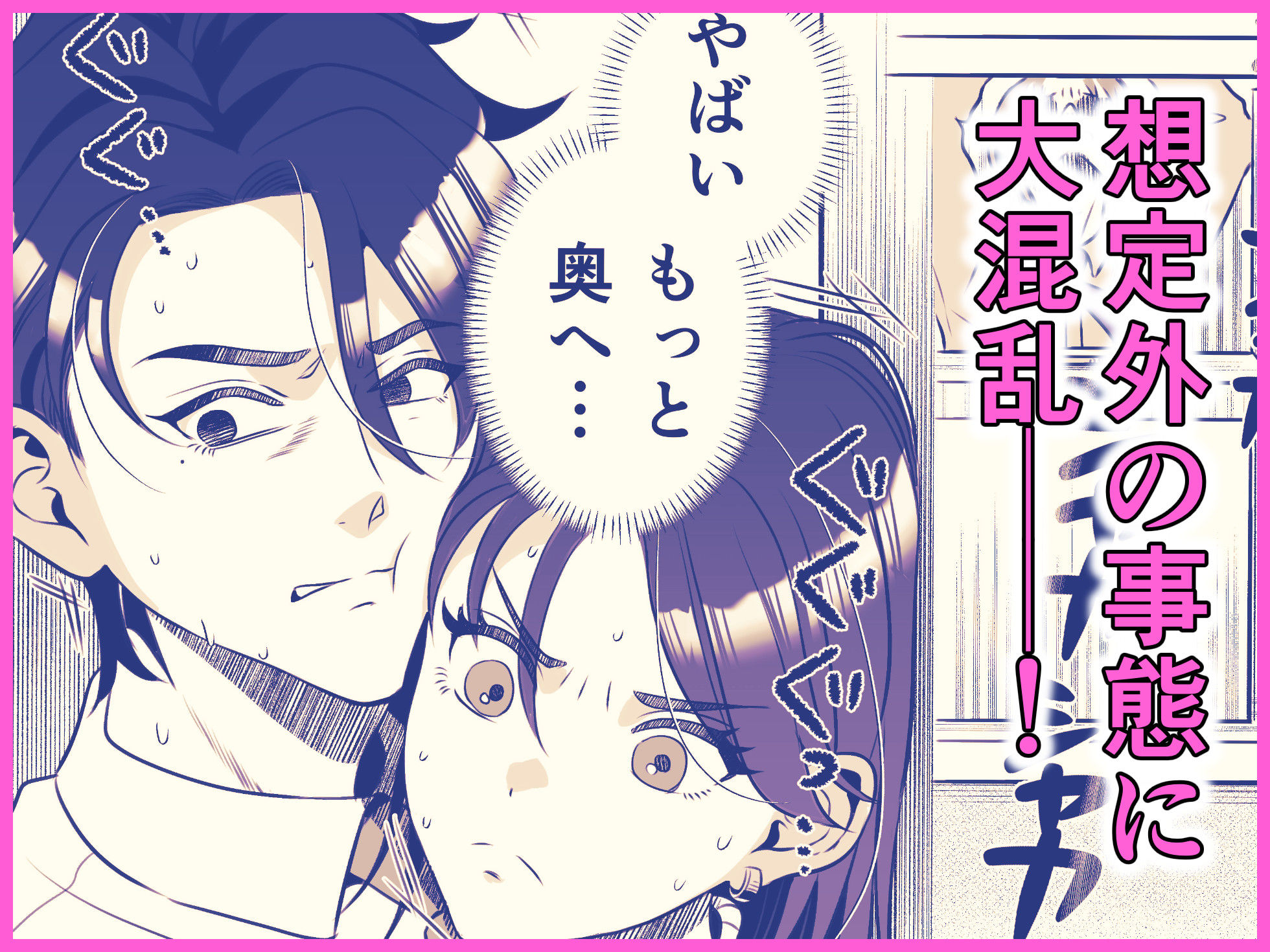 第3資料室、21時のゴッドハンド対決 〜先に相手を絶頂→失神させた方が勝ち〜 - サンプル画像 7