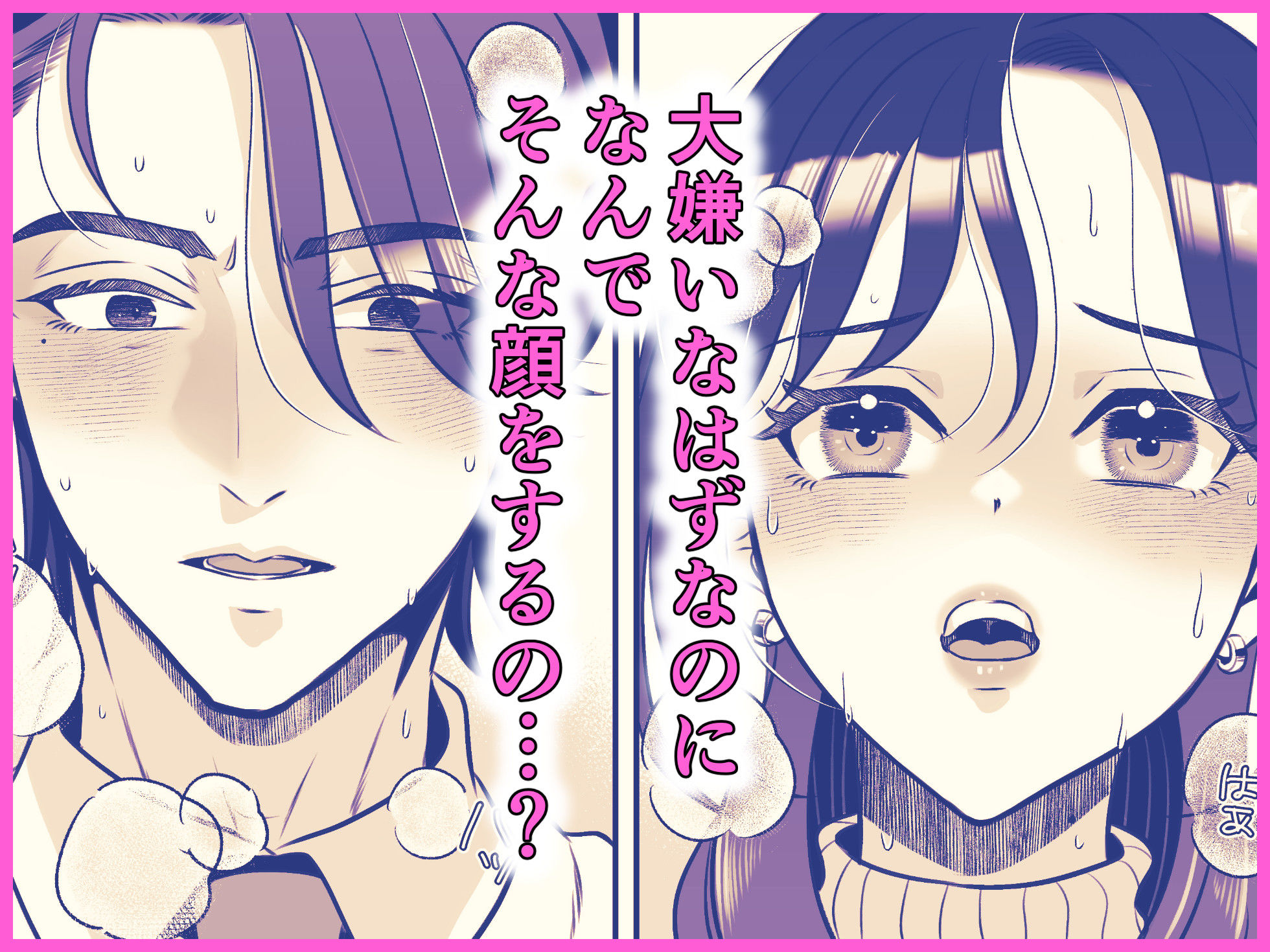 第3資料室、21時のゴッドハンド対決 〜先に相手を絶頂→失神させた方が勝ち〜 - サンプル画像 9