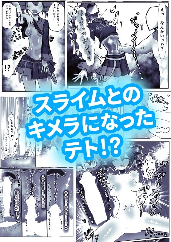 重なる音の短編集 - サンプル画像 1