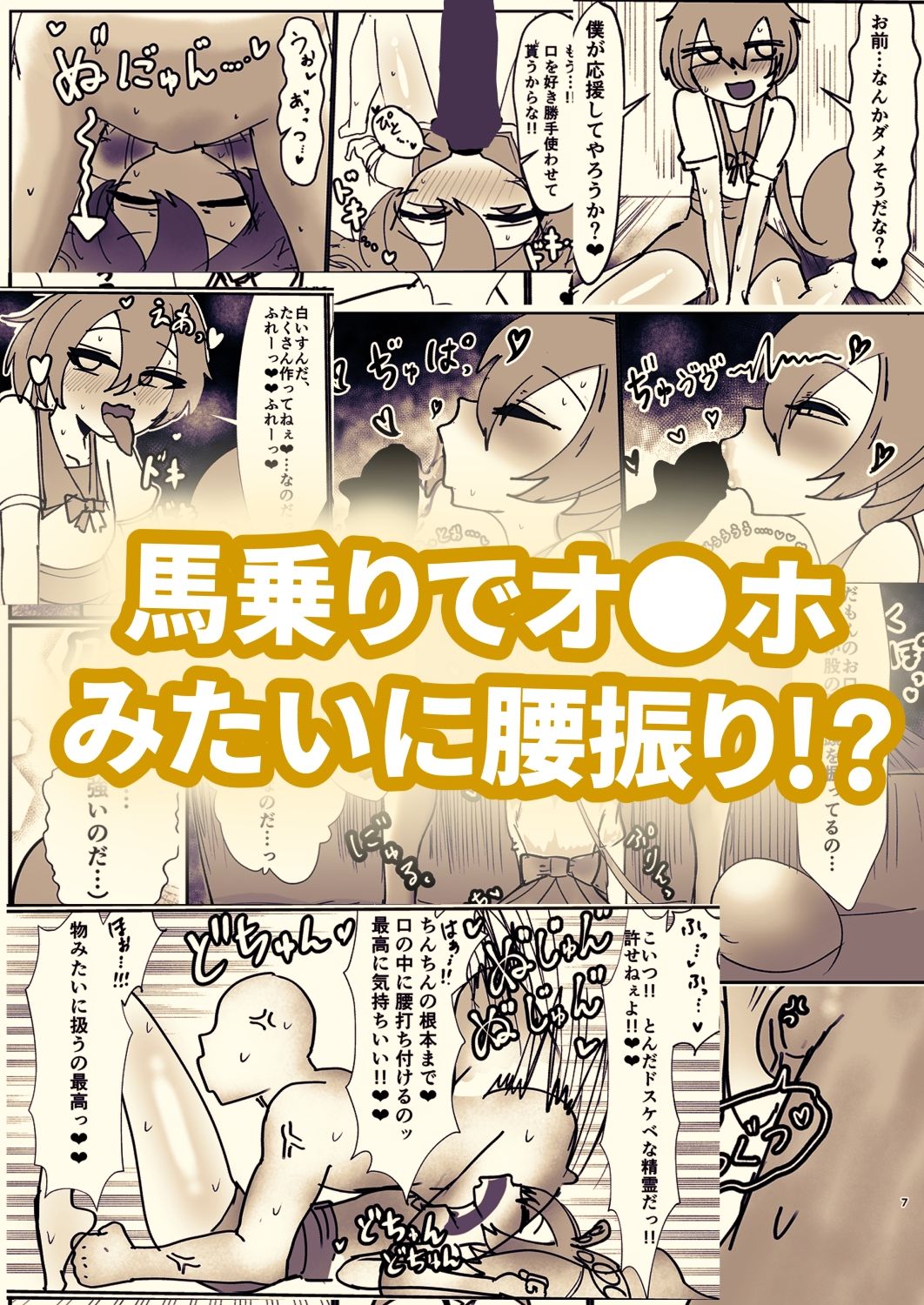 重なる音の短編集 - サンプル画像 2