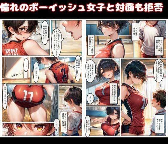 元女子校で王子様ポジだったボーイッシュ女子達を童貞チンポでメス堕ちさせた - サンプル画像 1