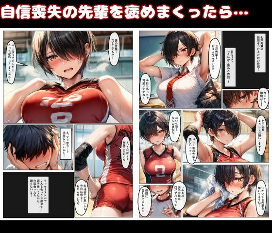 元女子校で王子様ポジだったボーイッシュ女子達を童貞チンポでメス堕ちさせた - サンプル画像 6