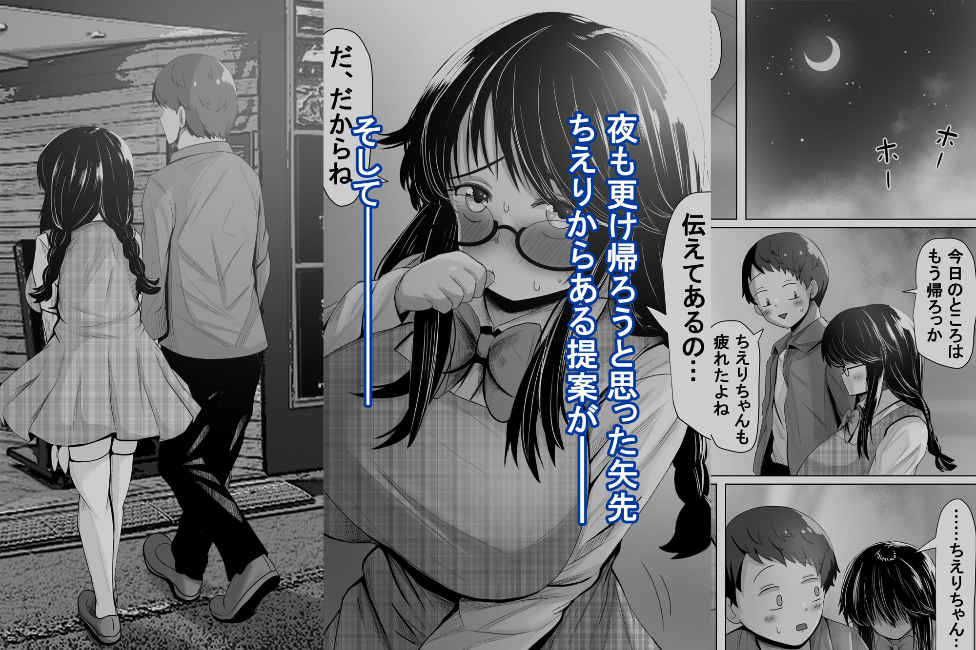 いつも大人しいあの子は僕にだけ積極的3 - サンプル画像 2